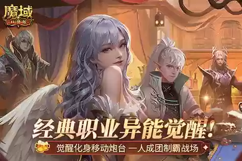 魔域口袋版的异能者武器，魔域口袋版异能者最强玩法插图1