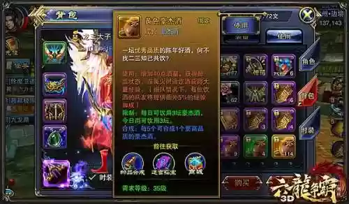 六龙争霸风八卦图攻略，六龙争霸3d八卦熔炼凤凰千机插图1