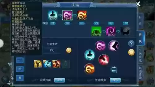 倩女魅者技能满江红，倩女手游魅者点技能攻略插图