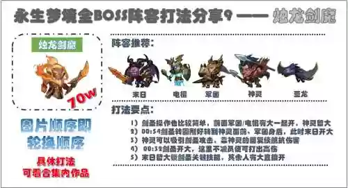 永生梦境阵容搭配，永生梦境猴子怎么打插图1
