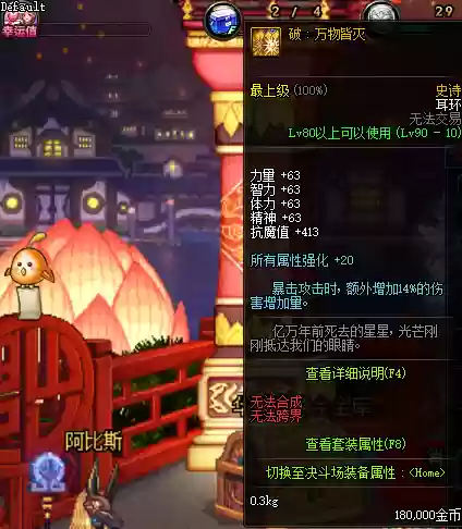 超时空特殊装备和三神器，超时空装备在哪里兑换插图1