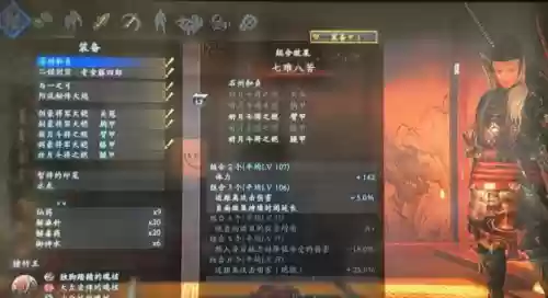 仁王枪主副武器搭配，仁王枪加点顺序插图