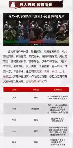 率土之滨八星武将搭配阵容，率土之滨8c阵容插图