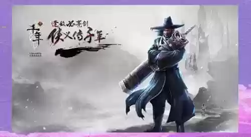 千年3王陵雨中客攻略，千年3重返王陵插图1