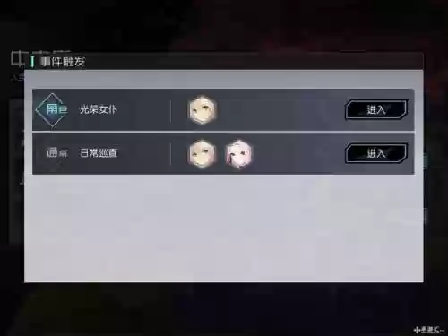 安线攻略珈儿，安线高分攻略插图
