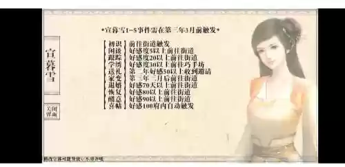 我做夫人这些年的攻略，我做夫人那些年攻略心情怎么涨插图
