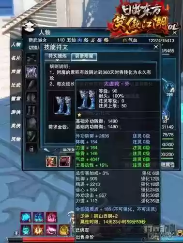 笑傲江湖ol攻略装备，笑傲江湖ol任务套装插图1