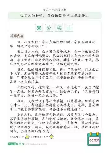 愚公移山350关攻略，愚公移山3密令大全插图1