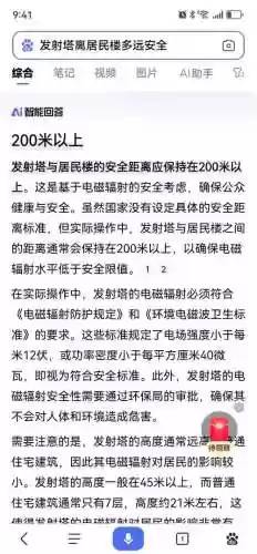 信号发射站1号站攻略，信号发射塔建设的相关规定插图1