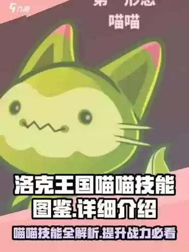 喵喵会什么技能，喵喵 技能插图1