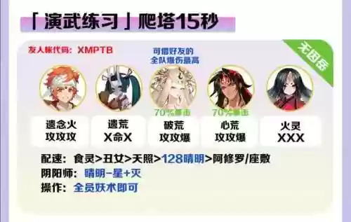 爬塔英雄搭配阵容，爬塔阵容推荐插图