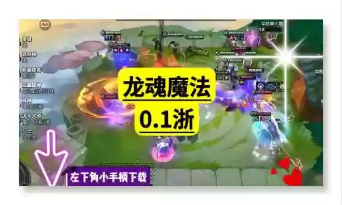 魔龙之魂技能仅限进化，魔龙之魂最新技能搭配插图