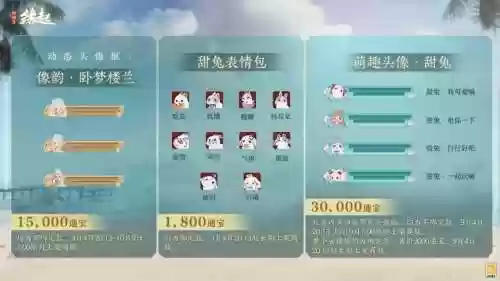 剑胆琴心奇遇宠物攻略，剑胆琴心彩蛋攻略插图1