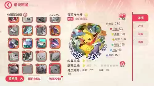 口袋妖怪技能觉醒，口袋妖怪怎么觉醒插图1