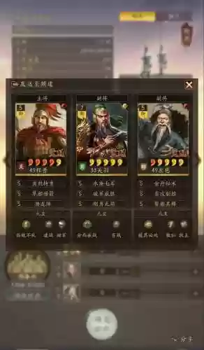 智力武将搭配阵容，三国志战略版智力武将战法插图