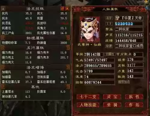 新大话西游2寒鸦技能，大话西游2寒鸦套装功能介绍插图