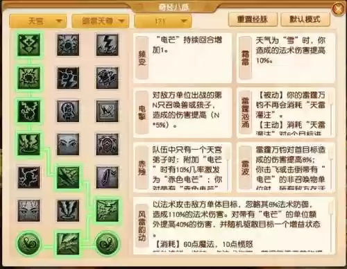 梦幻西游魔族法系，梦幻西游魔族法系成长插图
