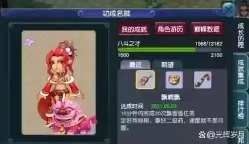 梦幻西游单领三倍，梦幻西游单领三倍多少钱插图1