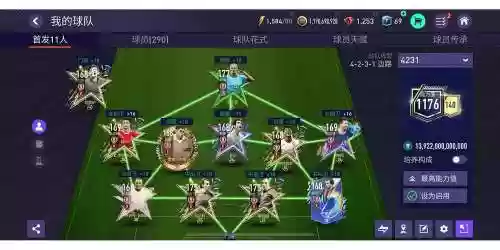 fifa22伊布阵容搭配，fifa17伊布插图
