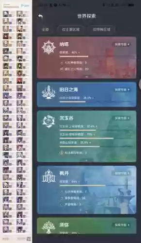 星华宫技能大全，星华到底是谁插图1