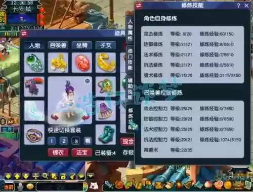 梦幻西游普陀山多少级能做咒师，梦幻西游普陀山玩多少级插图1