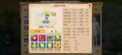 梦幻西游手游法宝宝认证，梦幻西游手游宝宝法术认证插图1
