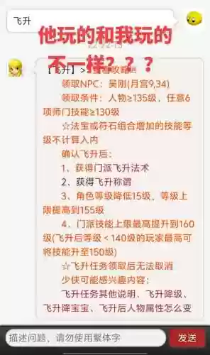 梦幻西游飞升前要注意什么东西，梦幻西游飞升前要注意什么东西和技能插图1