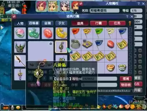 梦幻西游2019凌波城神器，梦幻西游凌波城专用武器插图1