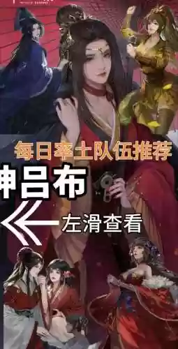 率土之滨孙坚吕布搭配阵容，率土之滨孙坚用什么技能