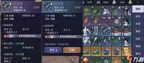 天刀90级咋搞装备，天刀90级咋搞装备属性插图