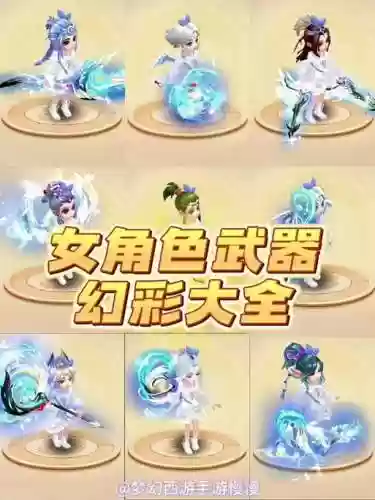 梦幻西游手游弓，梦幻西游手游弓幻彩插图