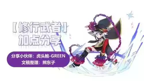 彩虹岛181追魂加技能点，彩虹岛速升240插图