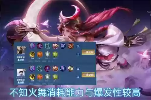 王者荣耀火舞打野攻略，王者荣耀火舞打野攻略大全插图1