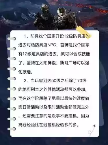 世界olmj怎么得装备，世界ol装备合成技能大全插图