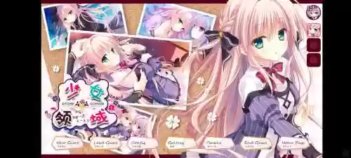 少女领域攻略风莉，少女领域全角色攻略插图1