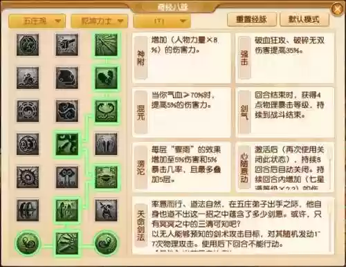 梦幻西游五庄观无限魔，梦幻五庄观技能介绍插图
