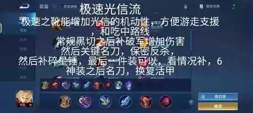王者荣耀李信的阵容搭配，李信适合两种形态的出装插图1