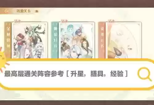 官居几品ios攻略，官居几品全攻略插图