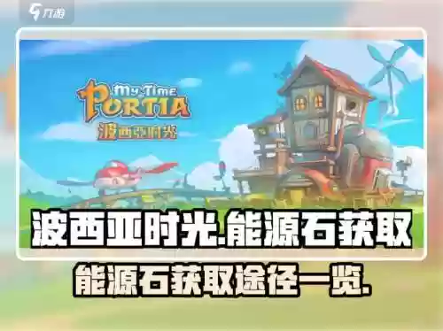 波西亚时光攻略盖，波西亚时光盖勒家插图