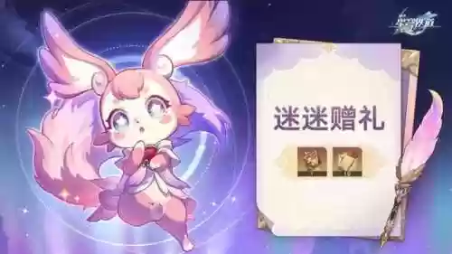 星魔档案汉化版攻略，星迷档案插图