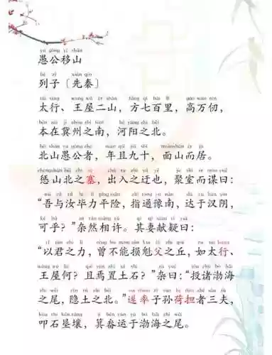 愚公移山350关攻略，愚公移山3密令大全插图