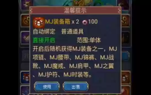 世界olmj怎么得装备，世界ol装备合成技能大全插图1