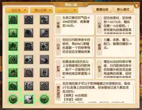 梦幻西游男五庄能转普陀吗，梦幻西游五庄观转什么门派好插图1