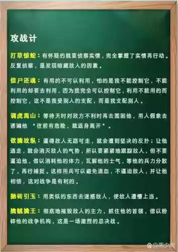 三十六计攻略周瑜步兵换成骑兵，三十六计配将攻略插图