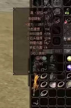 倚天2双手武器，倚天2技能插图