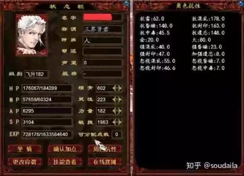 新大话西游2寒鸦技能，大话西游2寒鸦套装功能介绍插图1