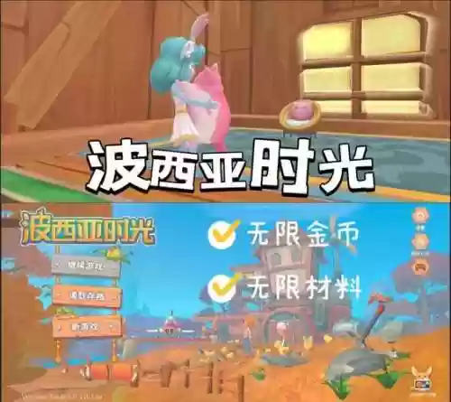 波西亚时光攻略盖，波西亚时光盖勒家插图1