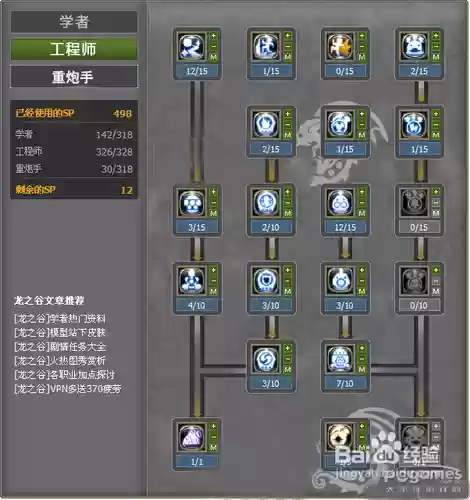 龙之谷重炮手技能摆放，龙之谷重炮手什么属性攻击插图1