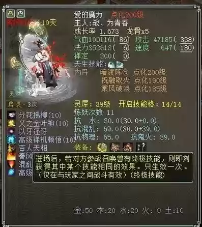 大话西游2最垃圾的五行技能书，大话2人物五行插图