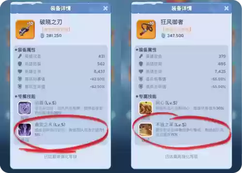 萌新出击技能，萌新出击技能搭配攻略插图1
